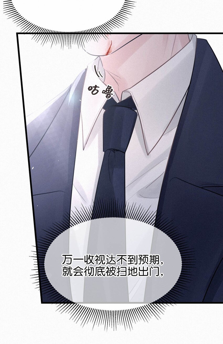 004 我倒想看看，他能飞多远。28