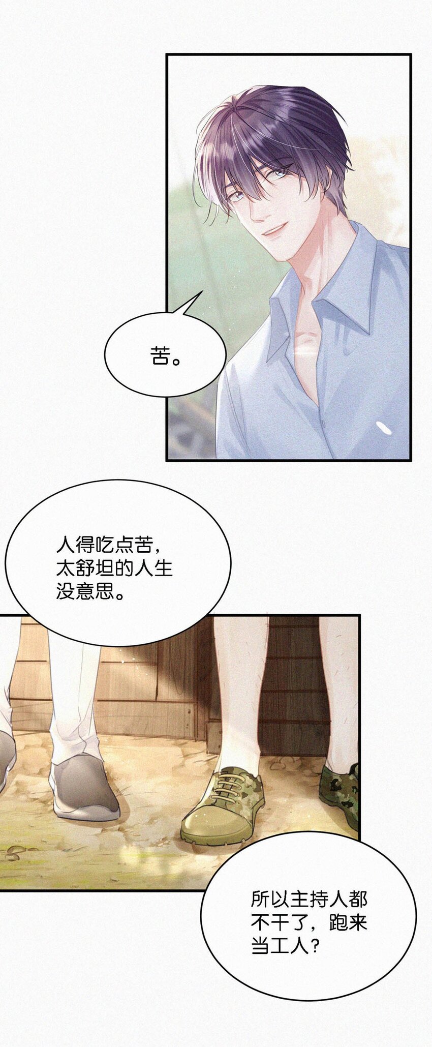 052 该怎么给老狐狸一个交代……17