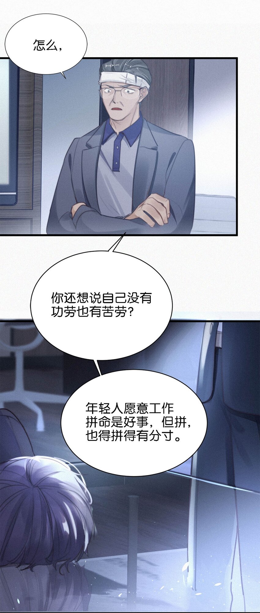 004 我倒想看看，他能飞多远。15