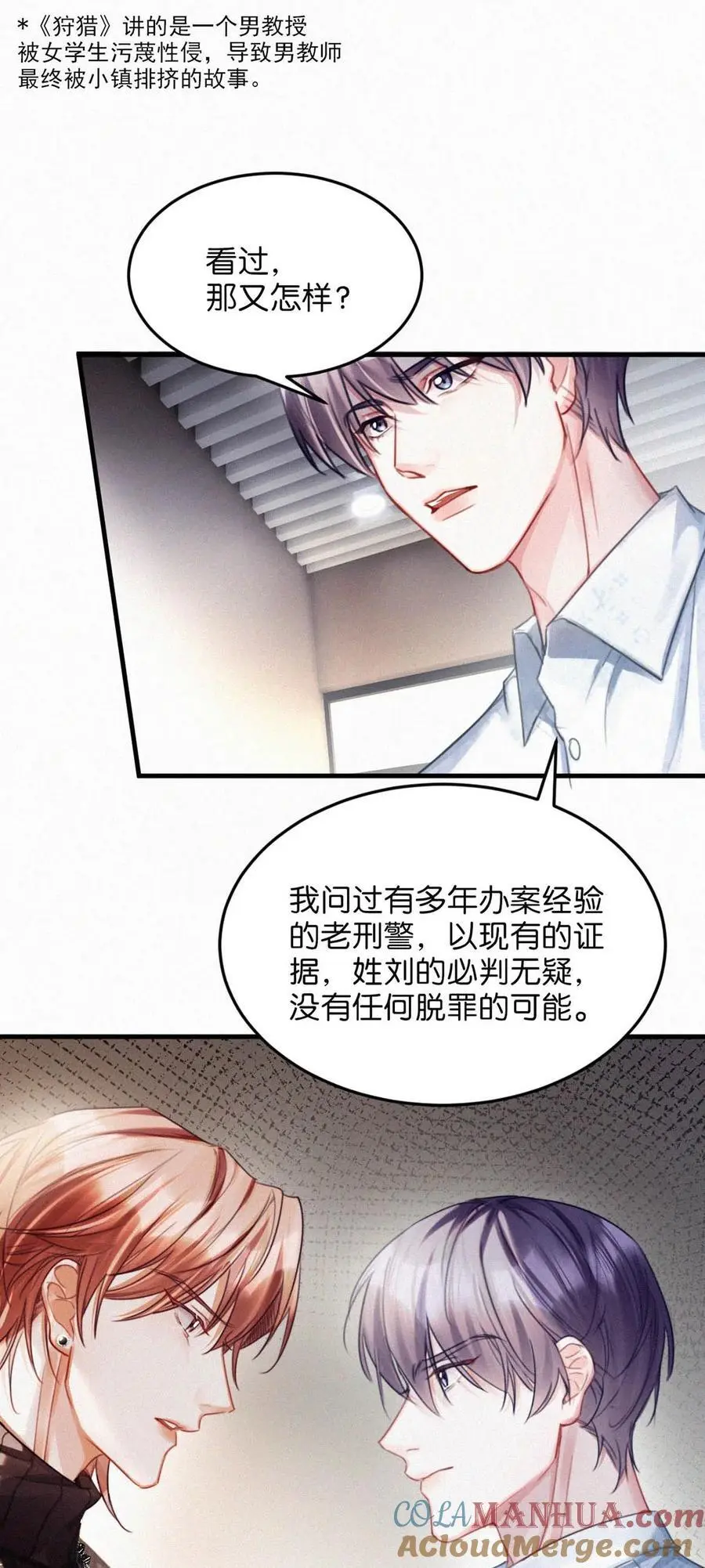 116 你跟我爸简直一模一样。34