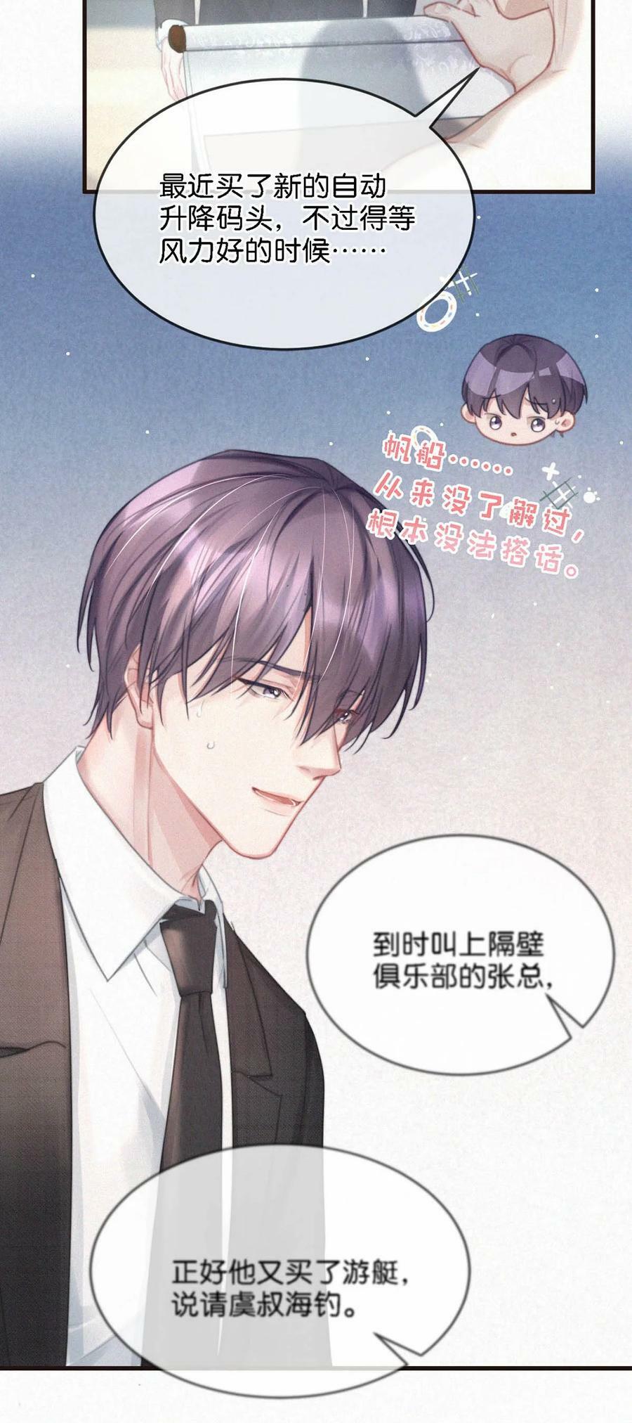 082 这世上哪有爱情。27