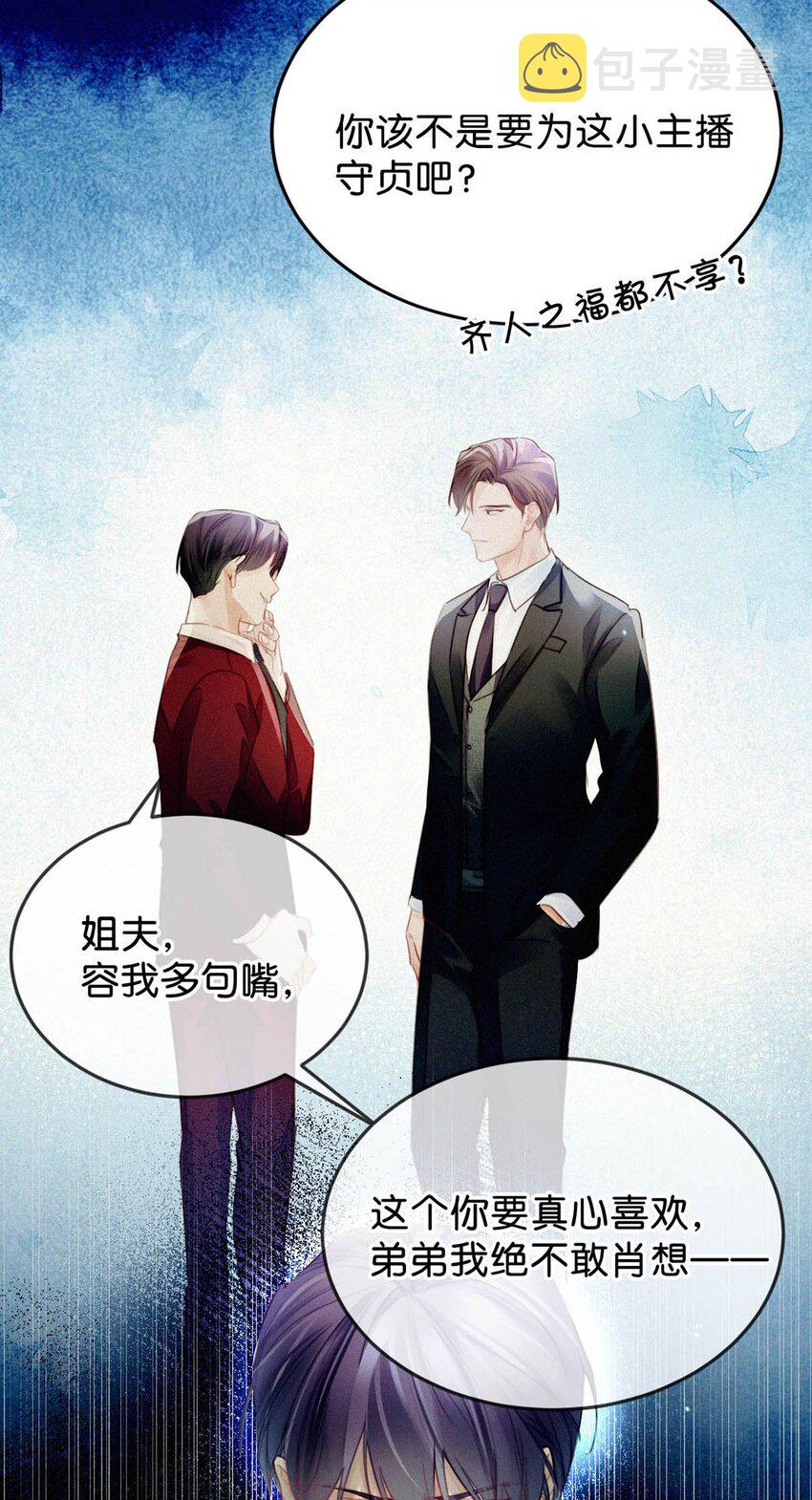 026 还是……觉得我是一个玩物……15