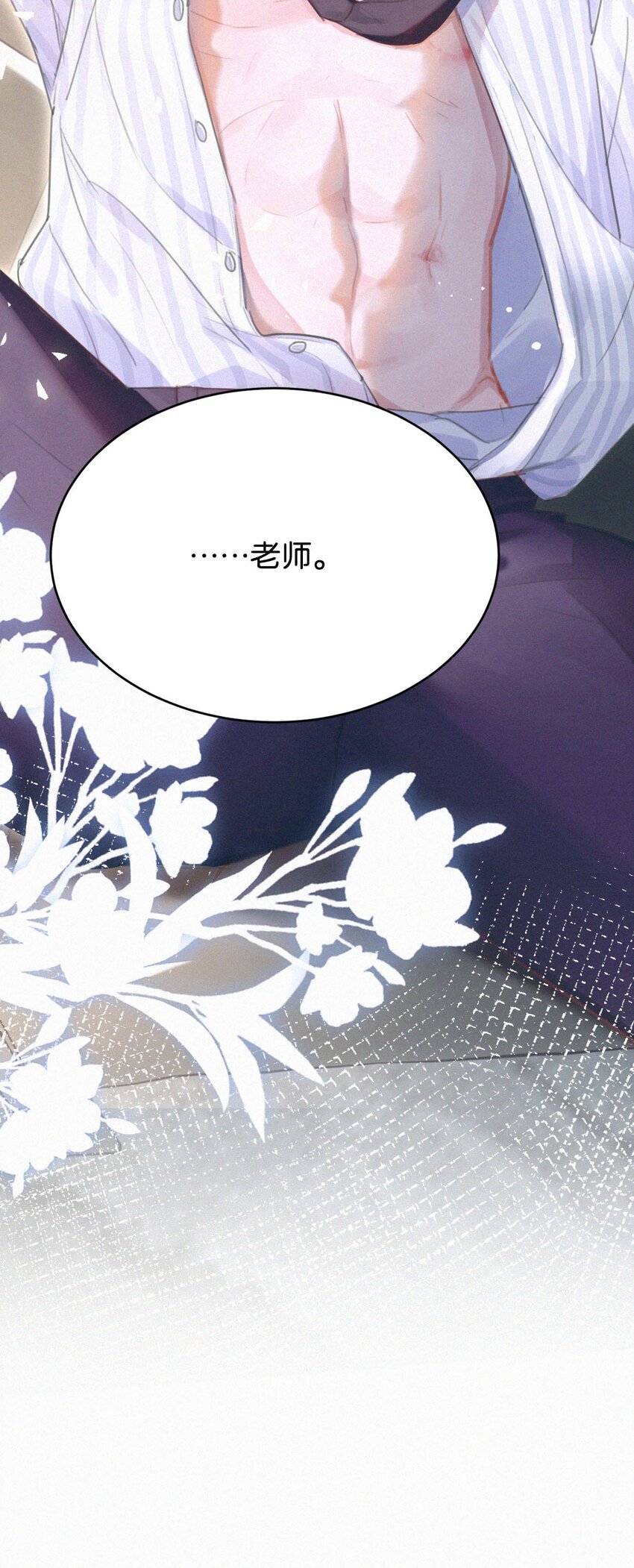 039 反正这个吻……确实很舒服。5