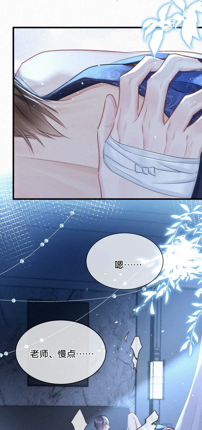 075 他，竟然替我……22