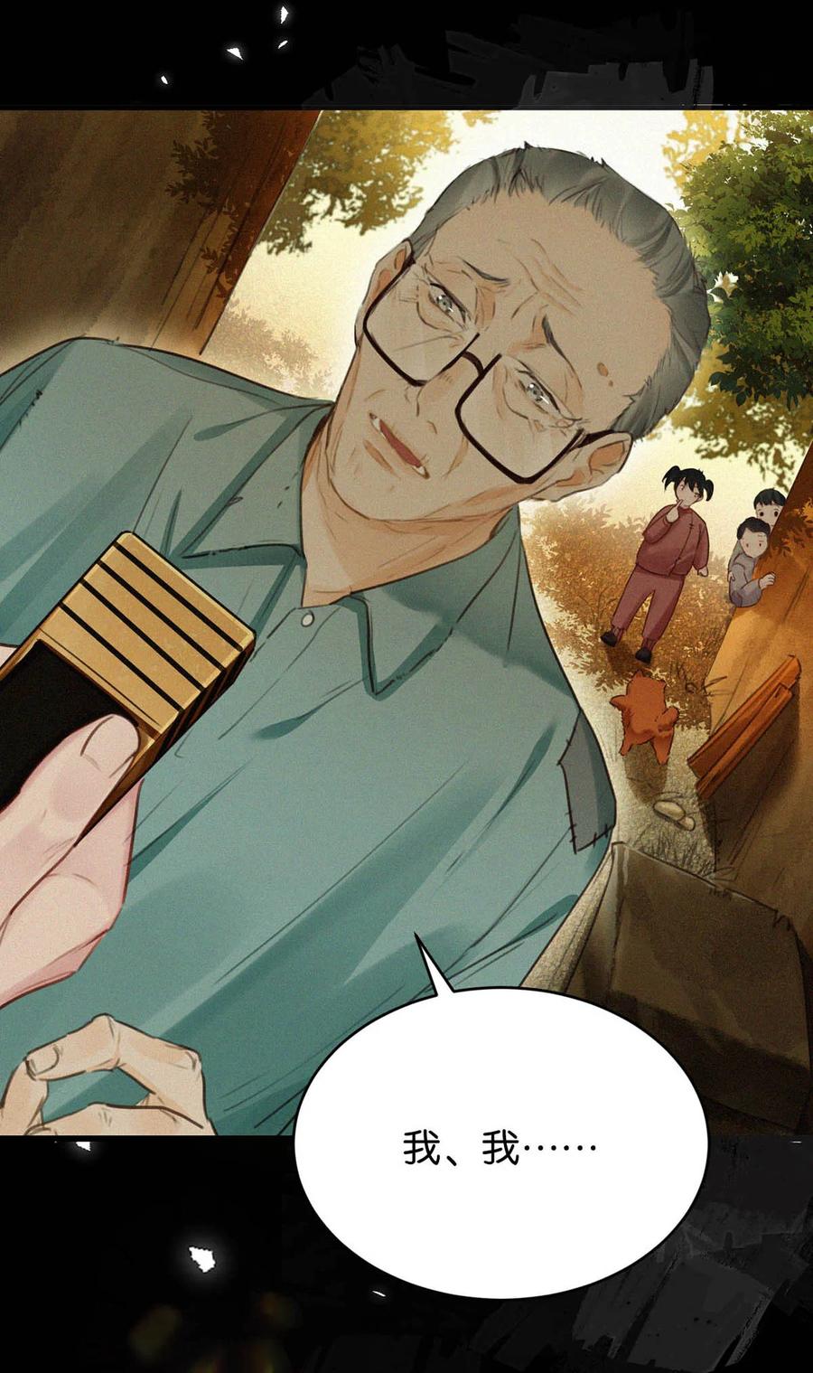 032 老师，我想——19