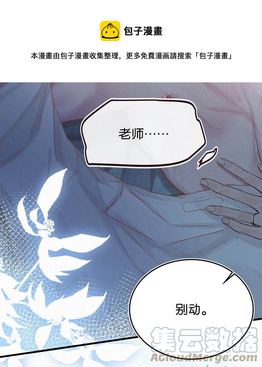 033 宝贝，放松。24