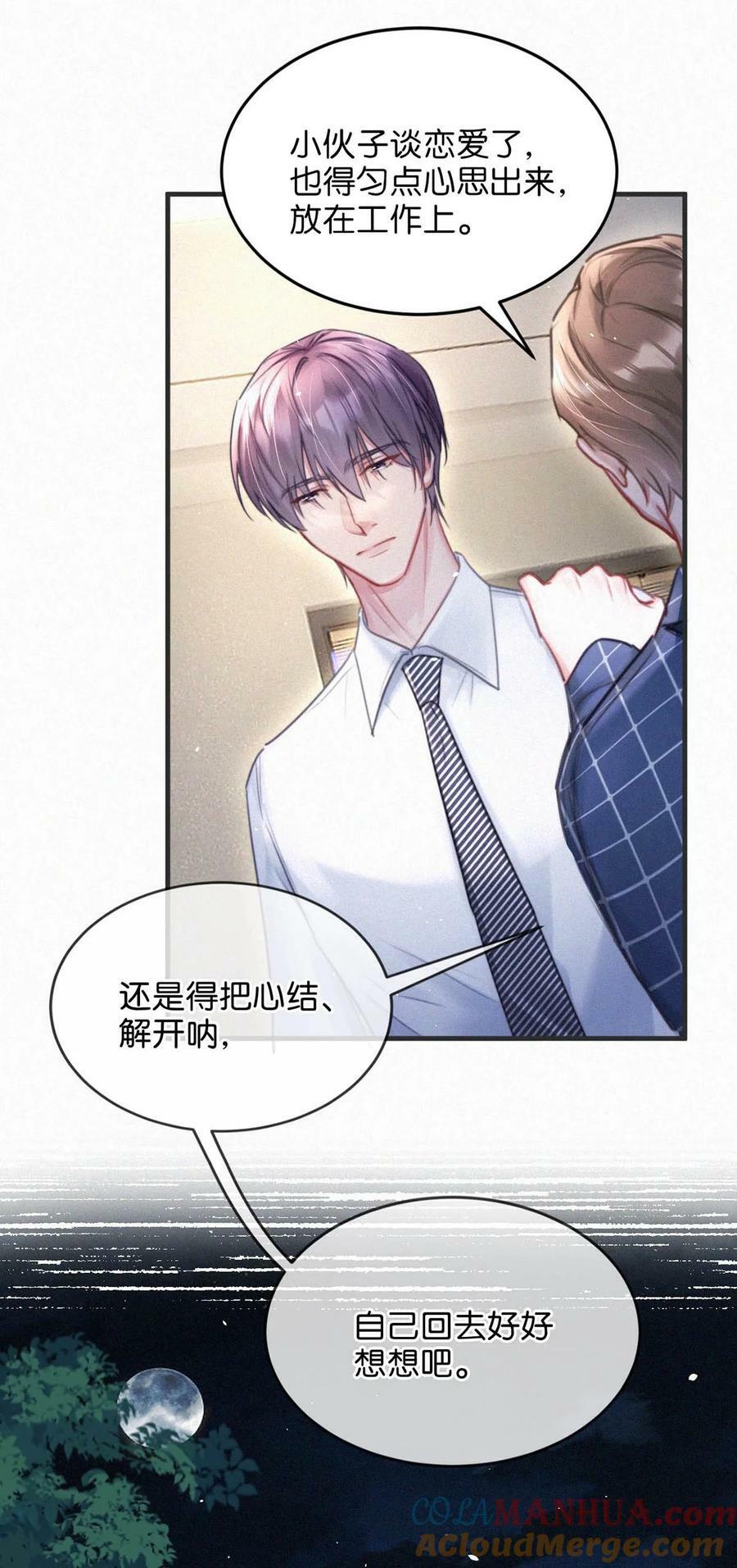 084 可是为什么……完全没有心动的感觉。34