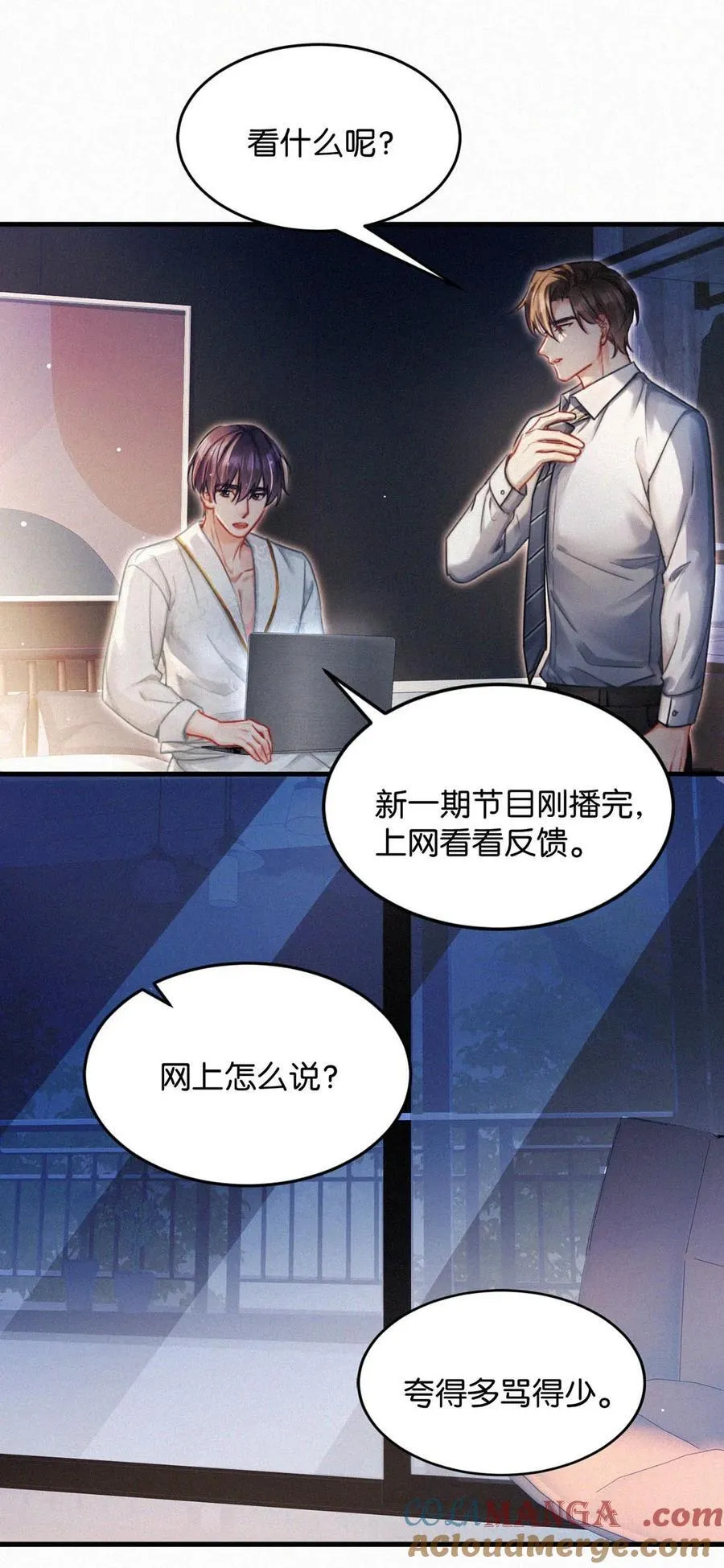 128 我们的关系，台里人都知道了。45