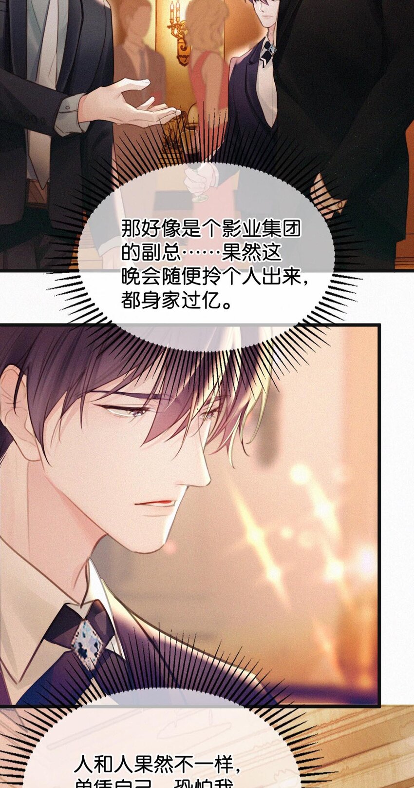 025 既然这么喜欢看，就让你看——4