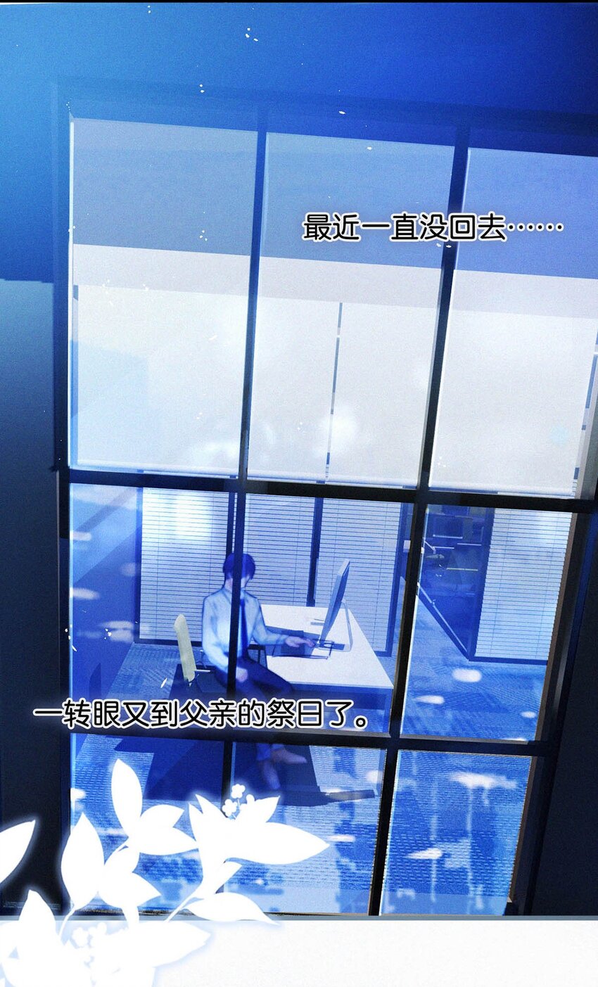 022 以色侍人，并不是只能侍你虞仲夜。23
