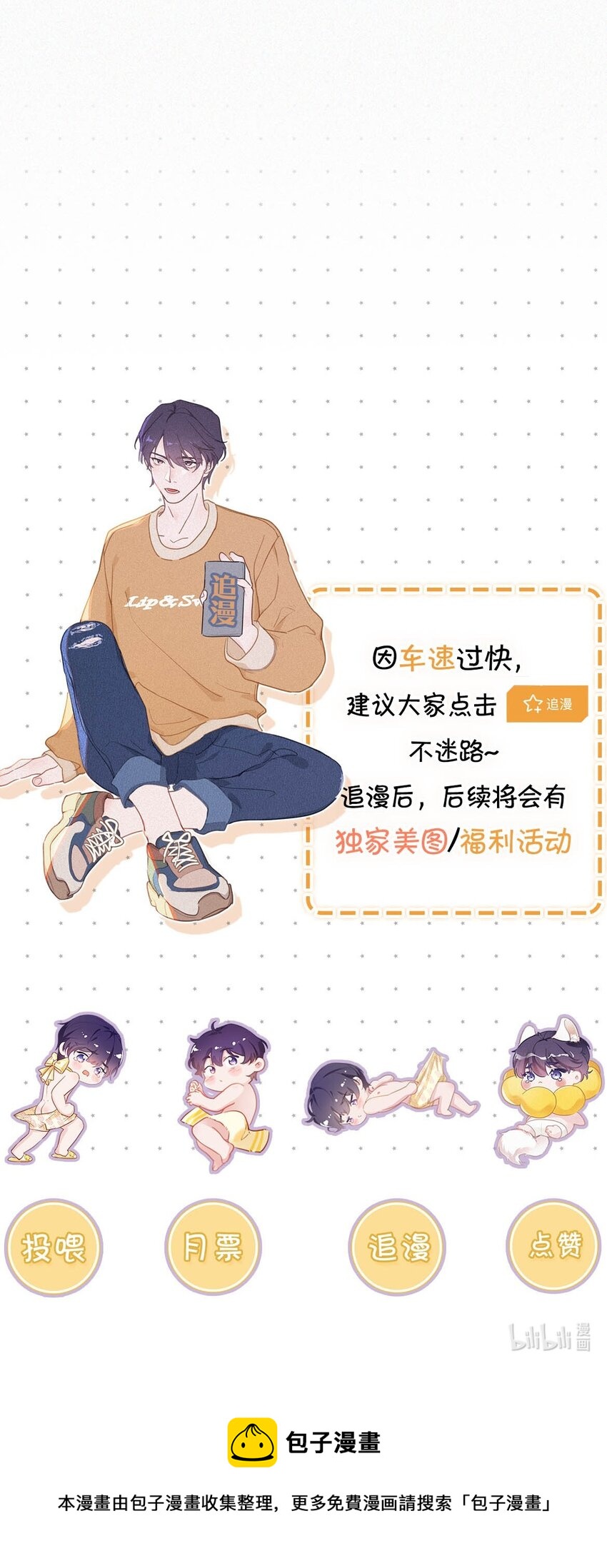039 反正这个吻……确实很舒服。52