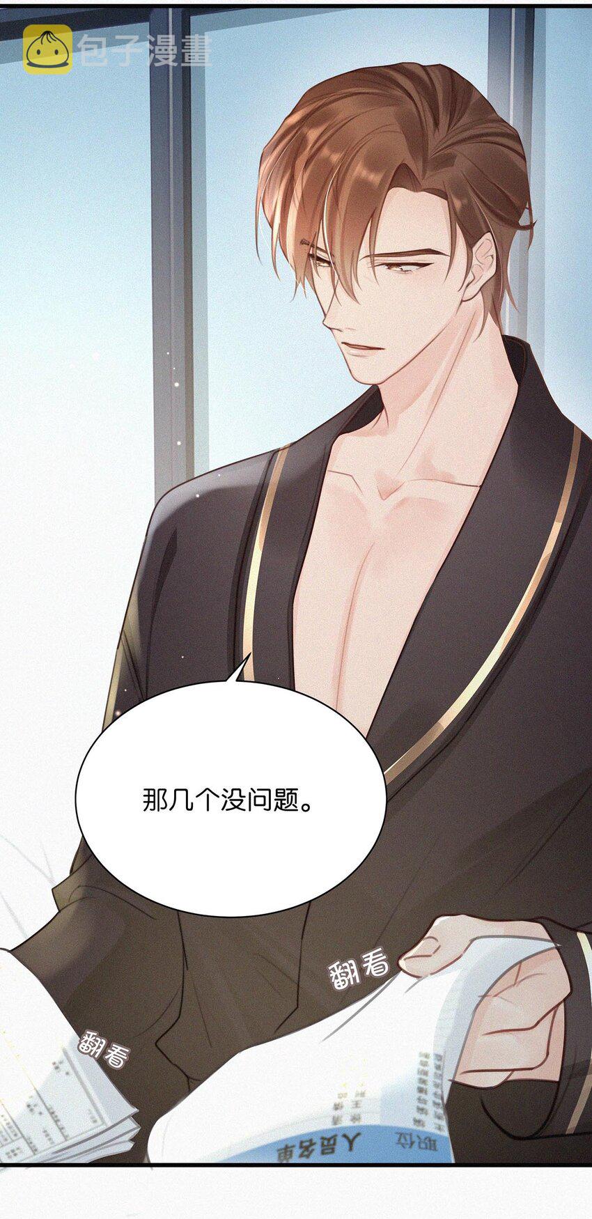 013 不知死活。33