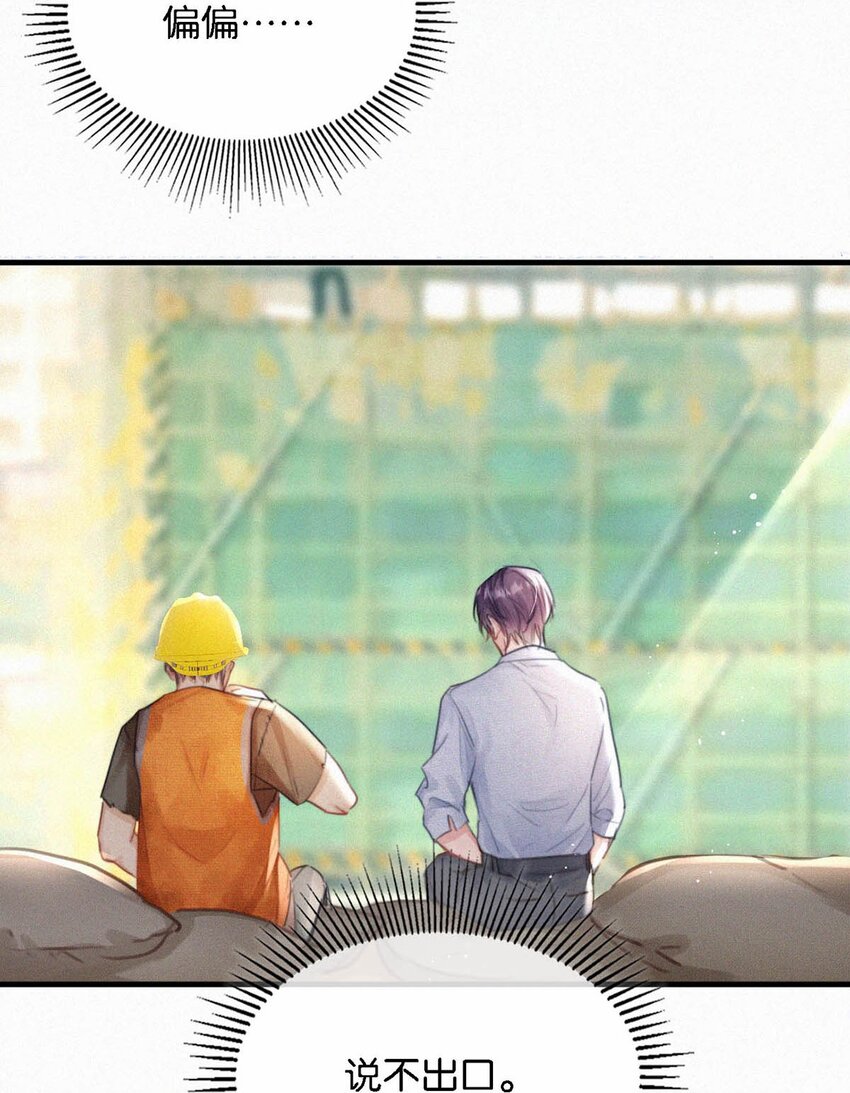 052 该怎么给老狐狸一个交代……31