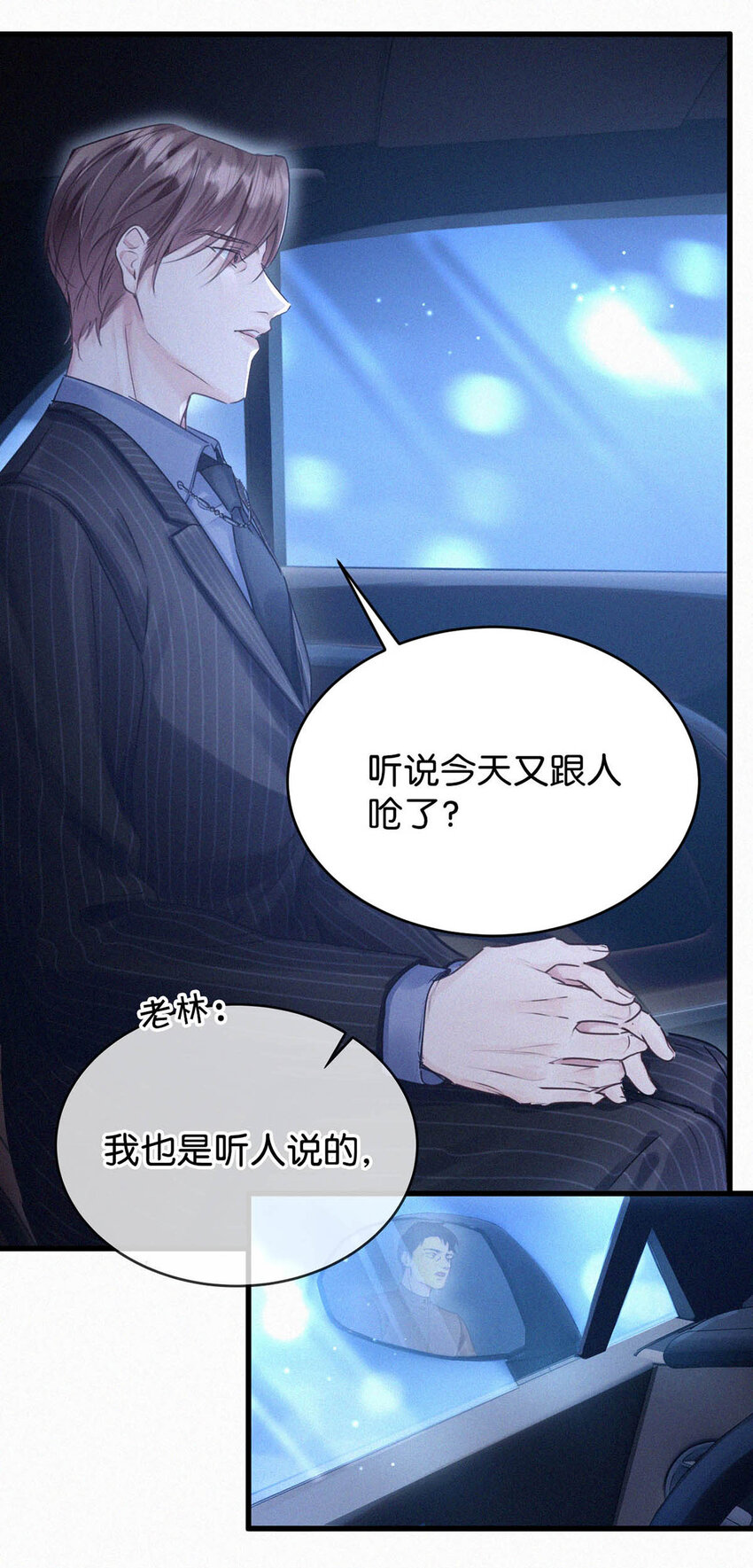 044 先去接小刑。37