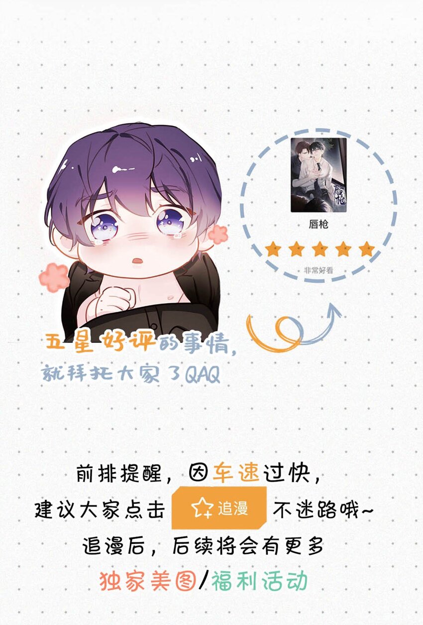 022 以色侍人，并不是只能侍你虞仲夜。53