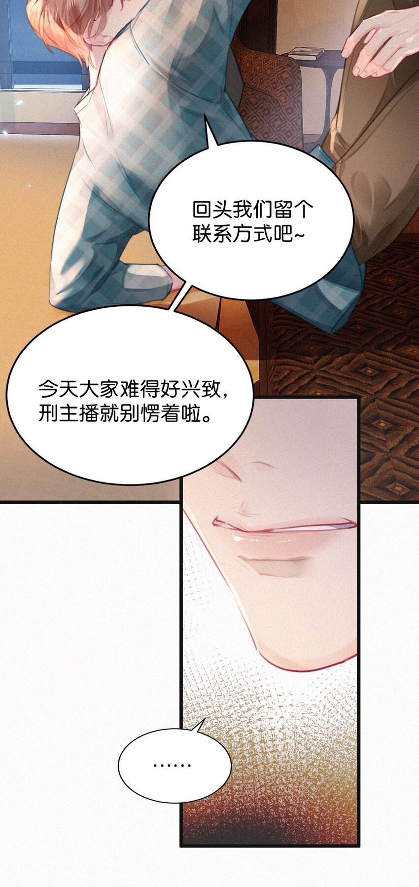025 既然这么喜欢看，就让你看——26