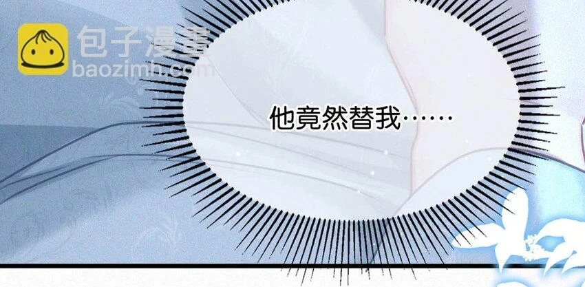 075 他，竟然替我……21
