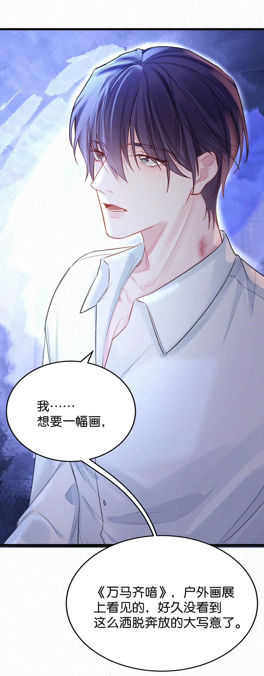 028 不准闭眼，好好看着。（内附福利活动）55