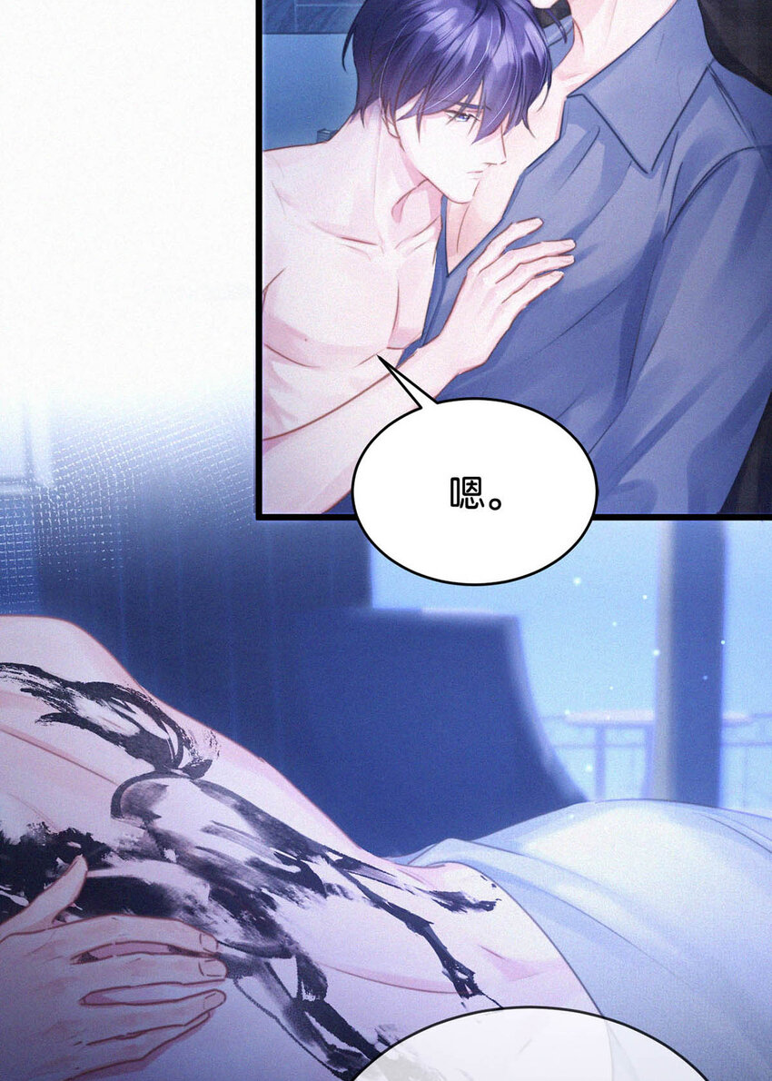045 可我好像改不了——33