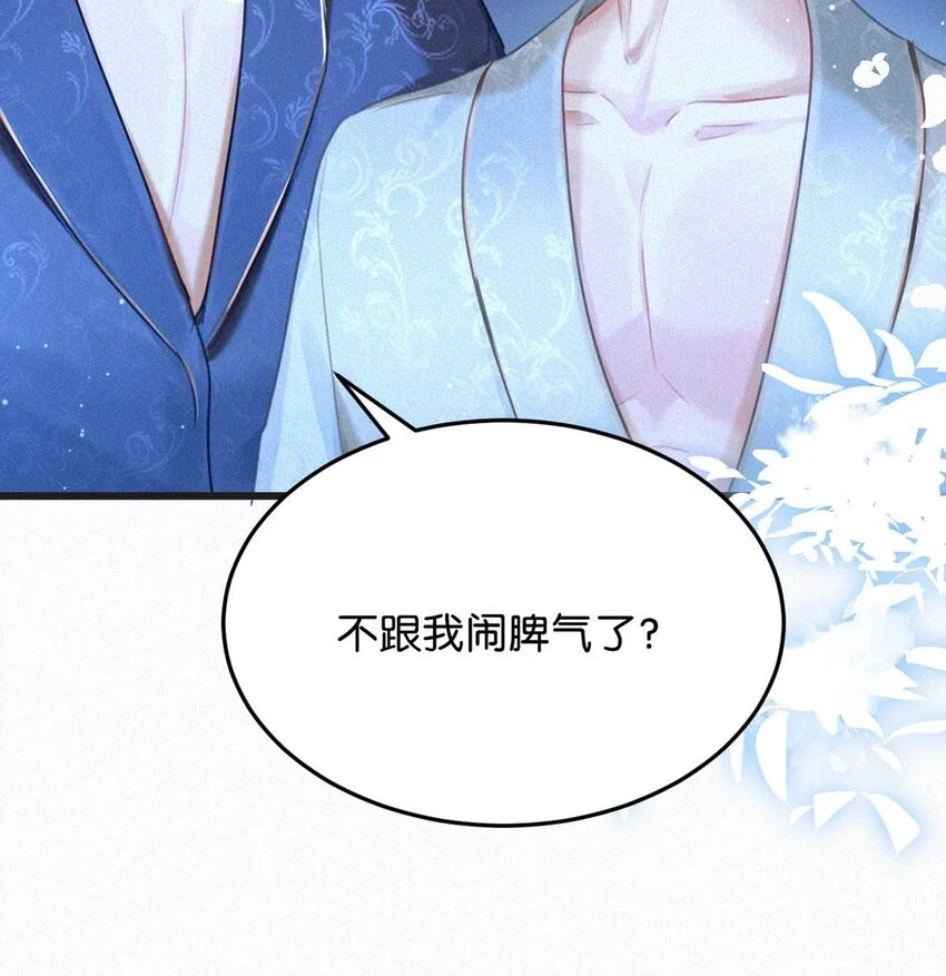 075 他，竟然替我……4