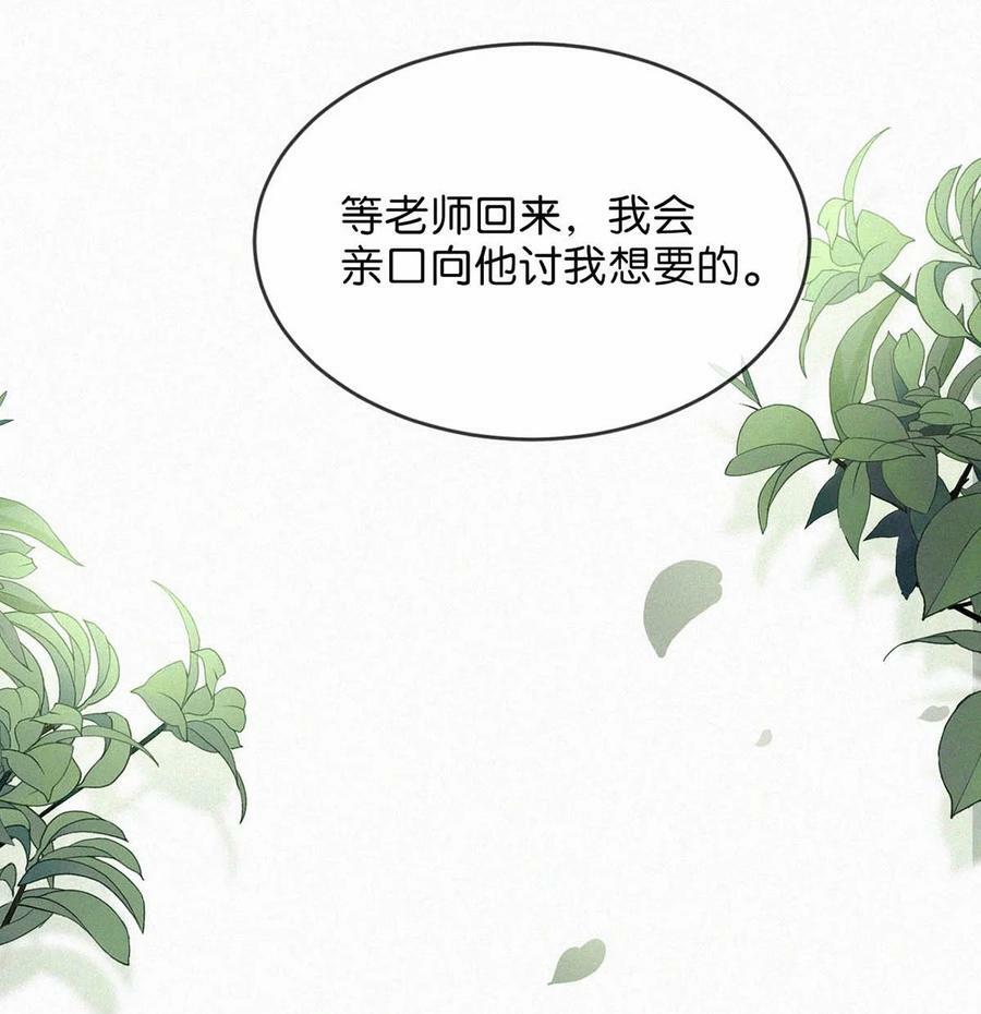 080 明明清楚，被看上已经是运气了，为什么还是不甘心。37