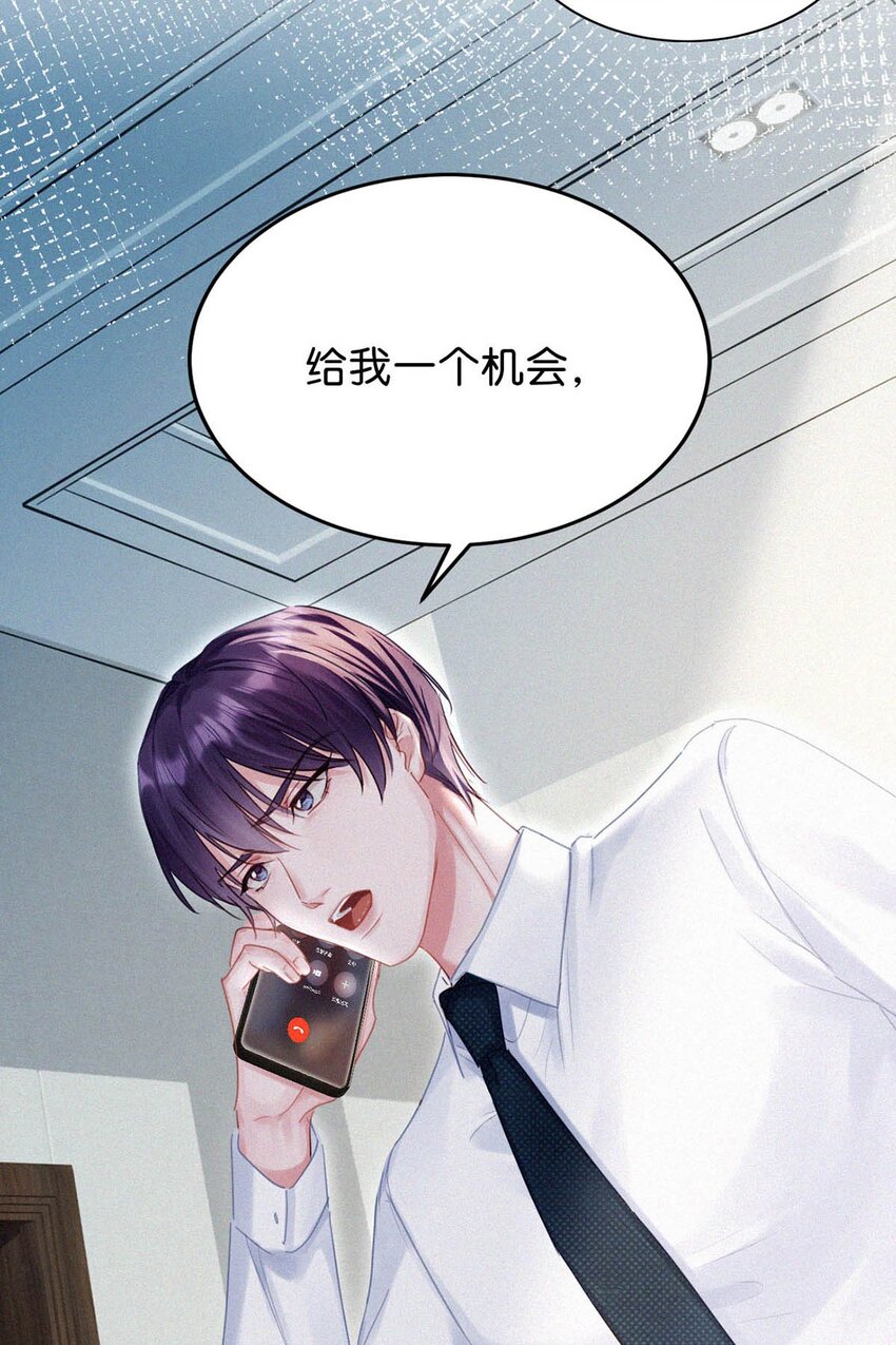 047 给我一个机会，证明我们一样。26