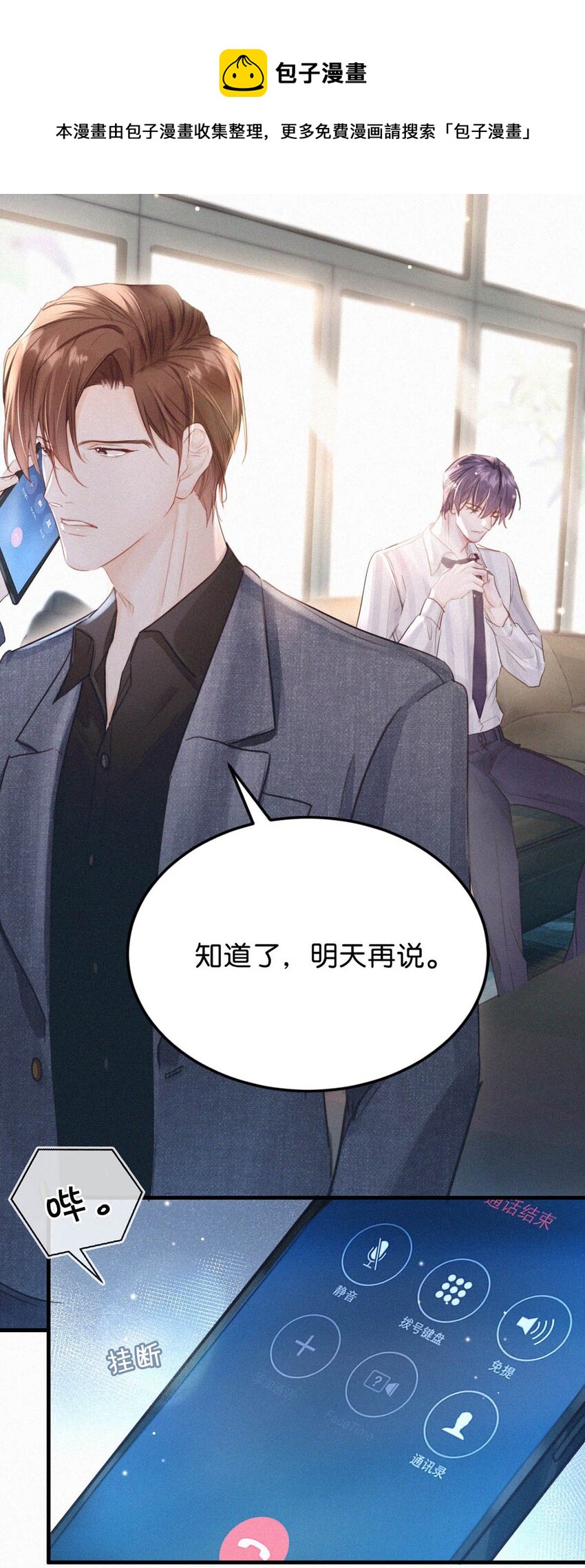 039 反正这个吻……确实很舒服。24