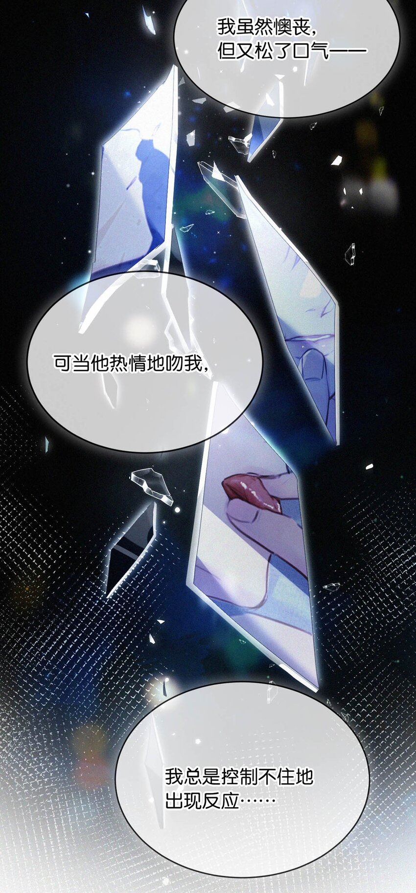 053 我总是控住不住地出现反应……41