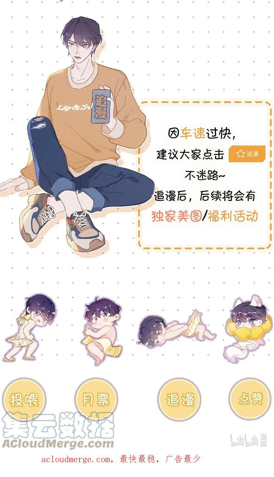 079 （完整版见全卷特典）都这么久了，老狐狸怎么还不……11