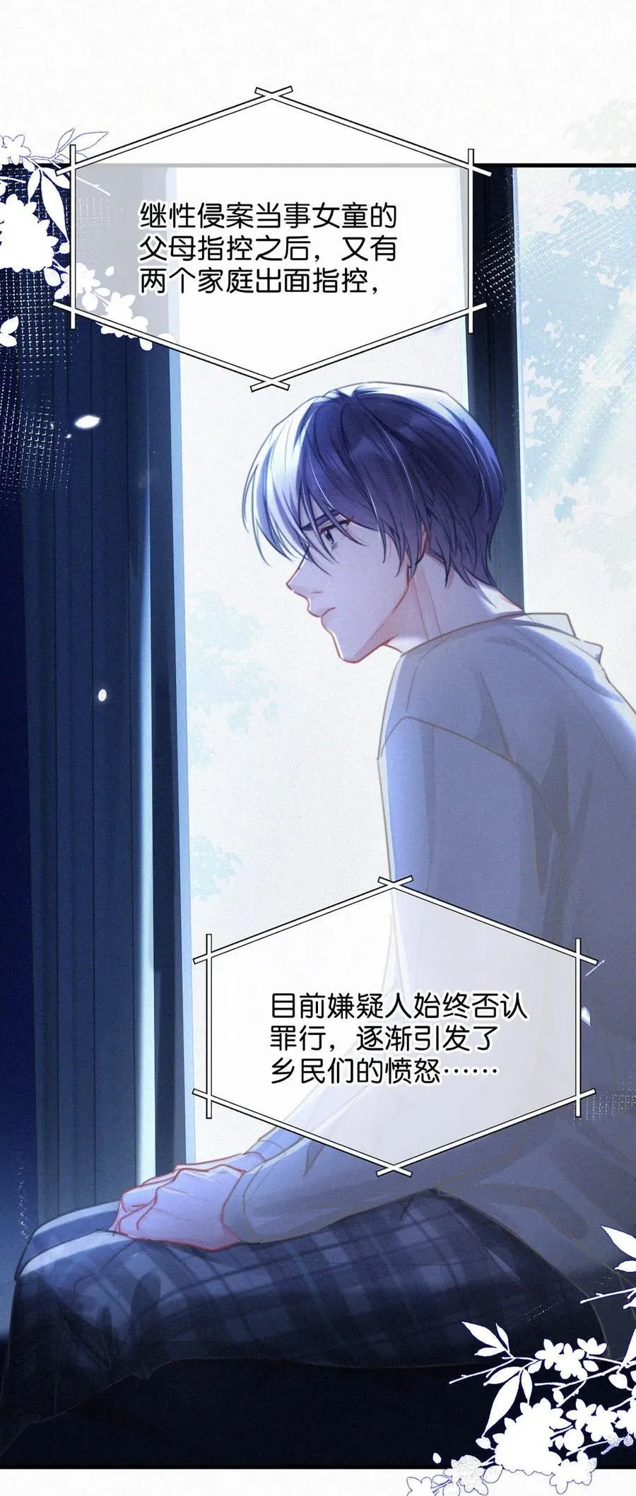119 你才是凶手！29