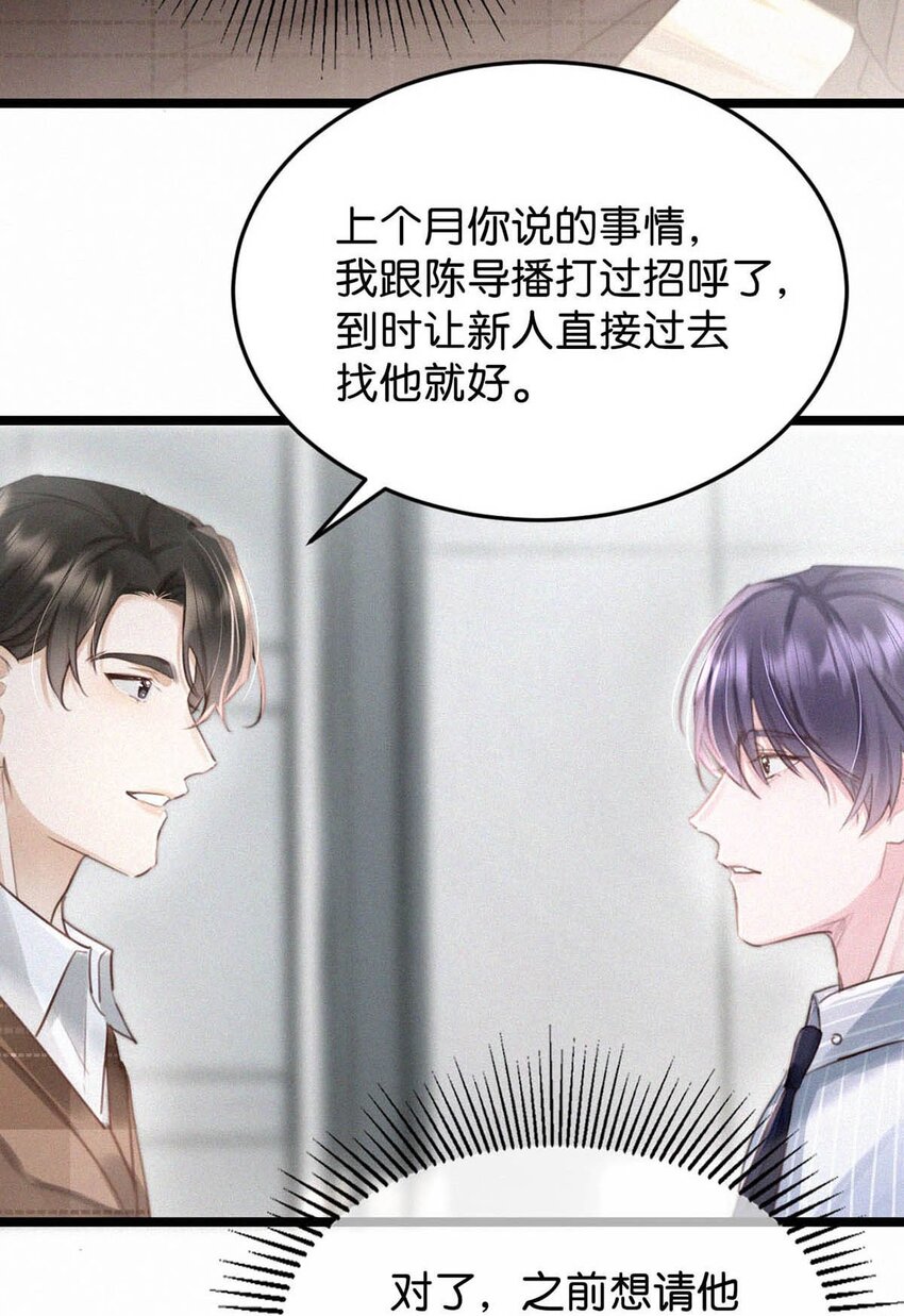 022 以色侍人，并不是只能侍你虞仲夜。5