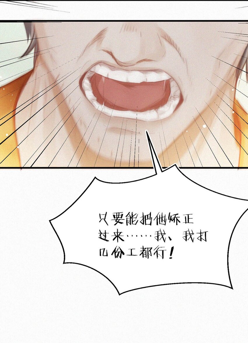 052 该怎么给老狐狸一个交代……23