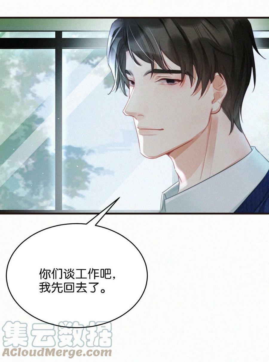 082 这世上哪有爱情。10