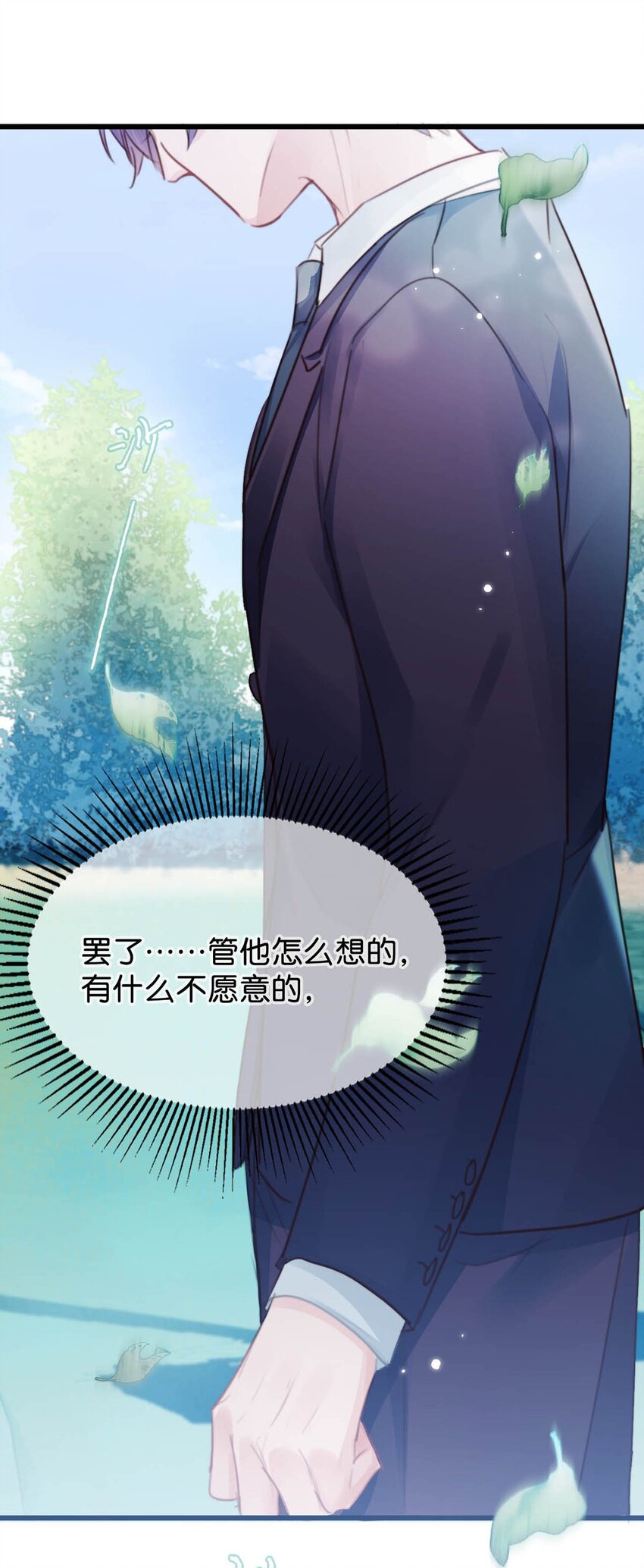 026 还是……觉得我是一个玩物……30