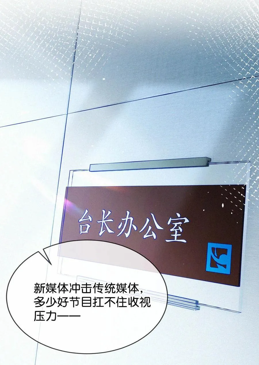 103 玩玩罢了，他不当真。35
