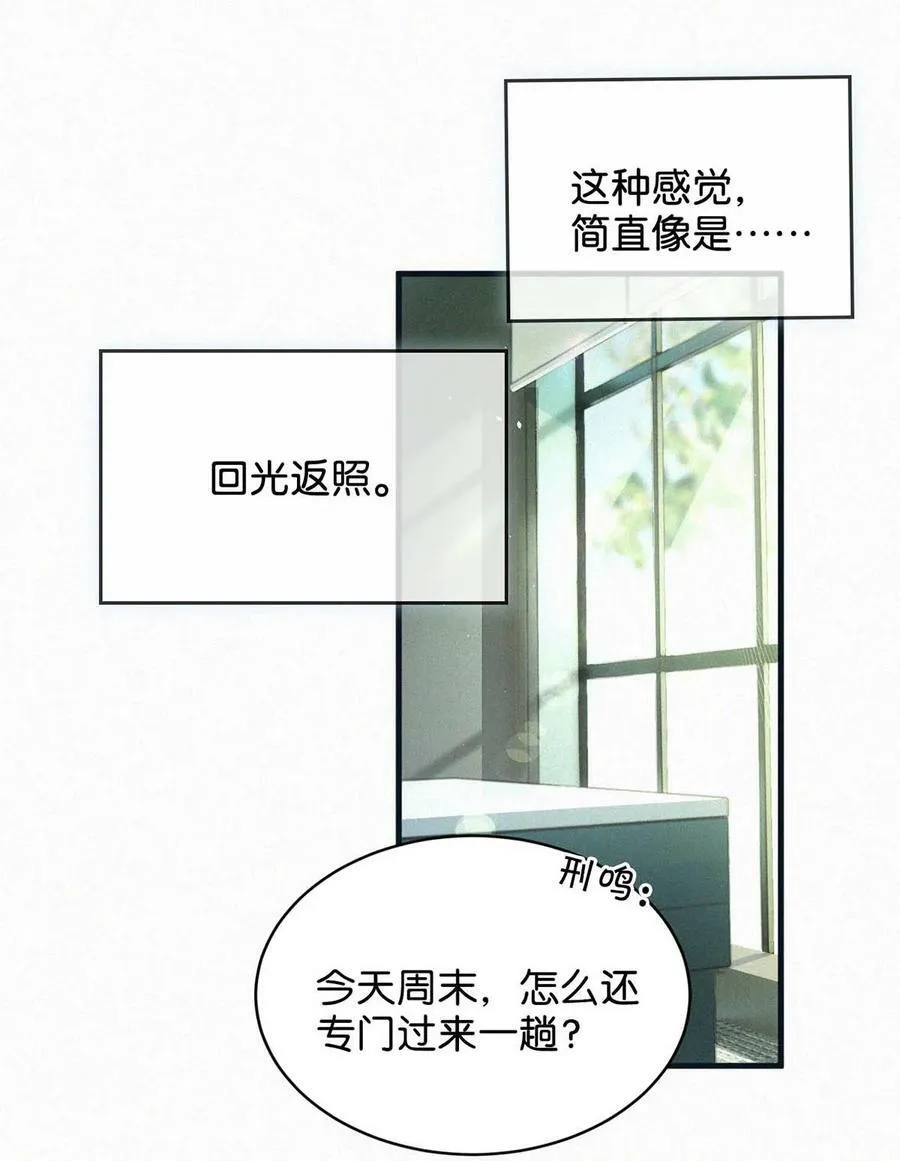 081 那天躲在二楼的人，是不是你？29