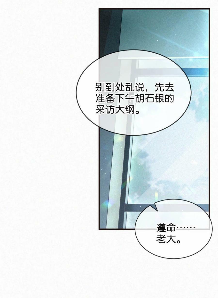 082 这世上哪有爱情。19
