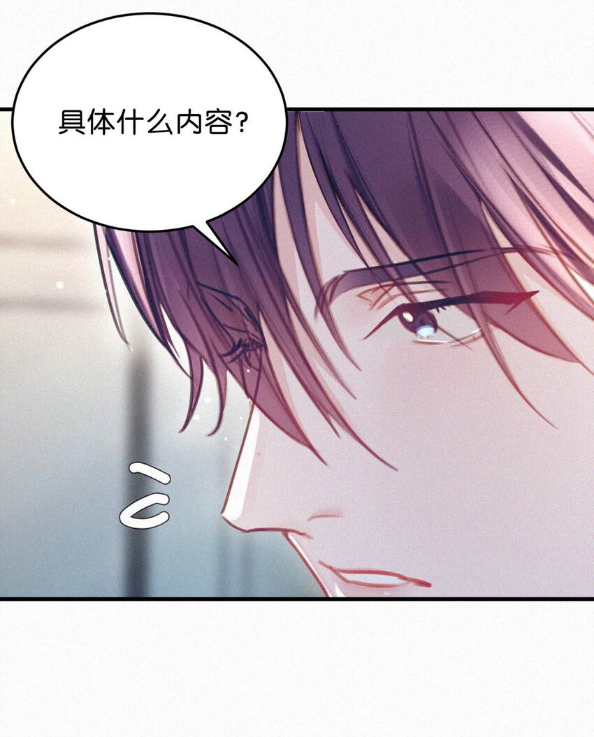 039 反正这个吻……确实很舒服。46