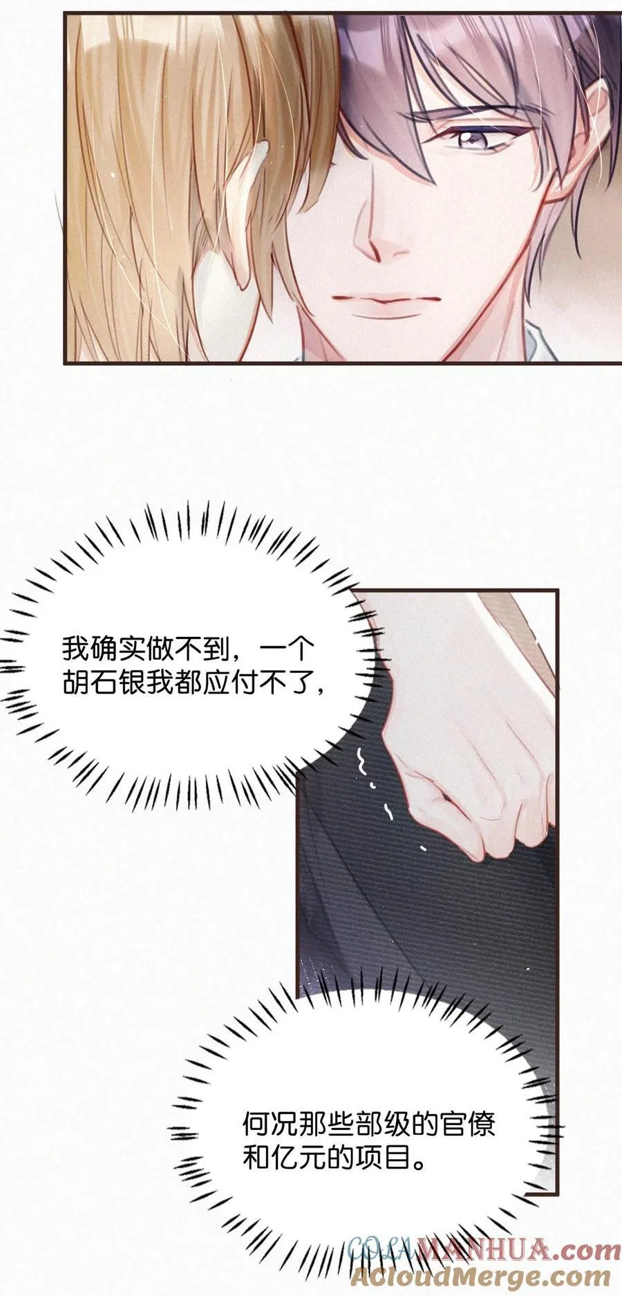 103 玩玩罢了，他不当真。15