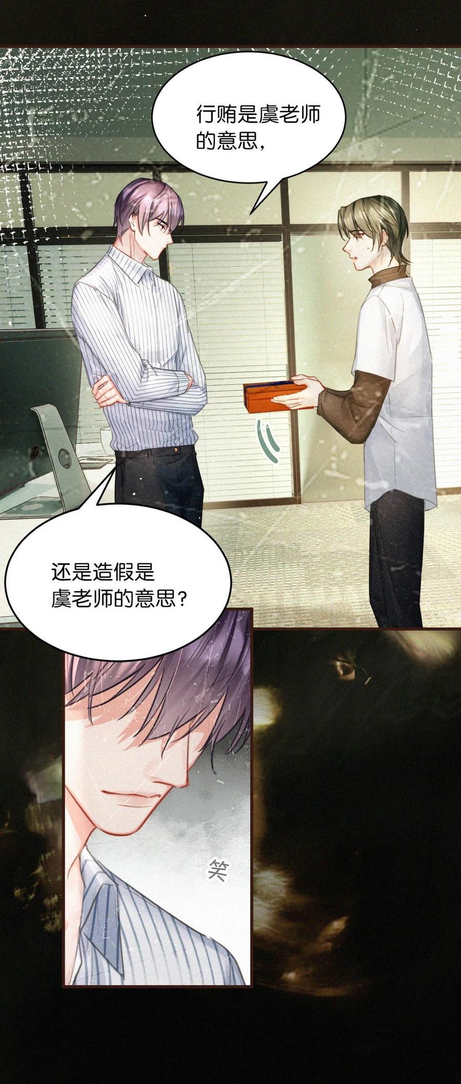 097 你得让我看到物有所值……不是吗？31