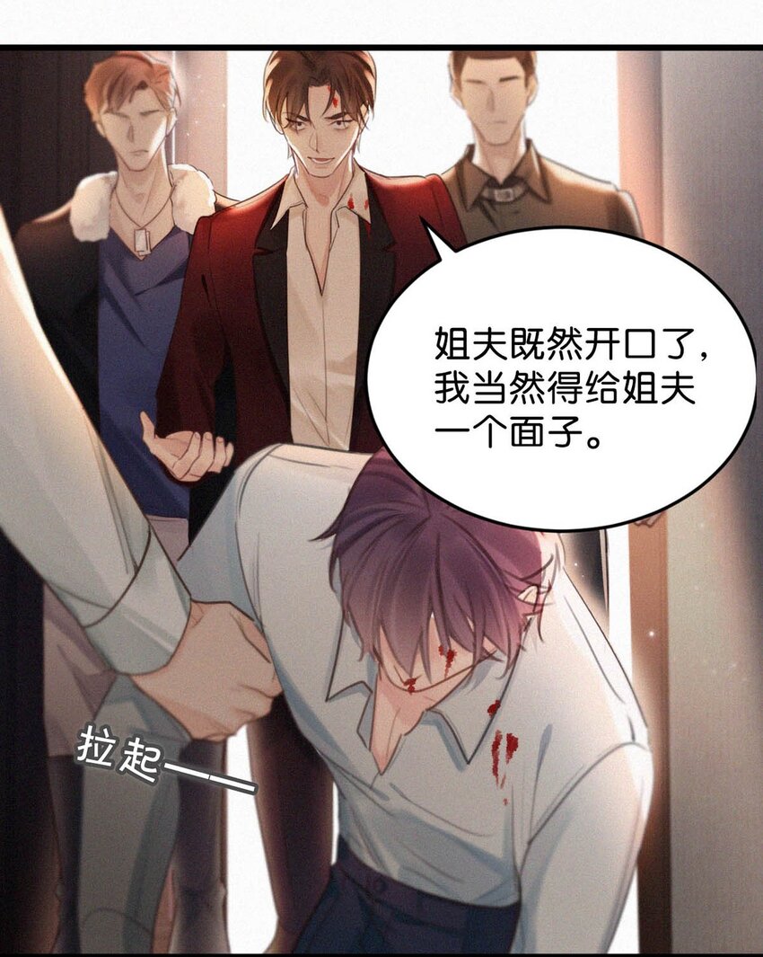 027 我的人，我会管教。16