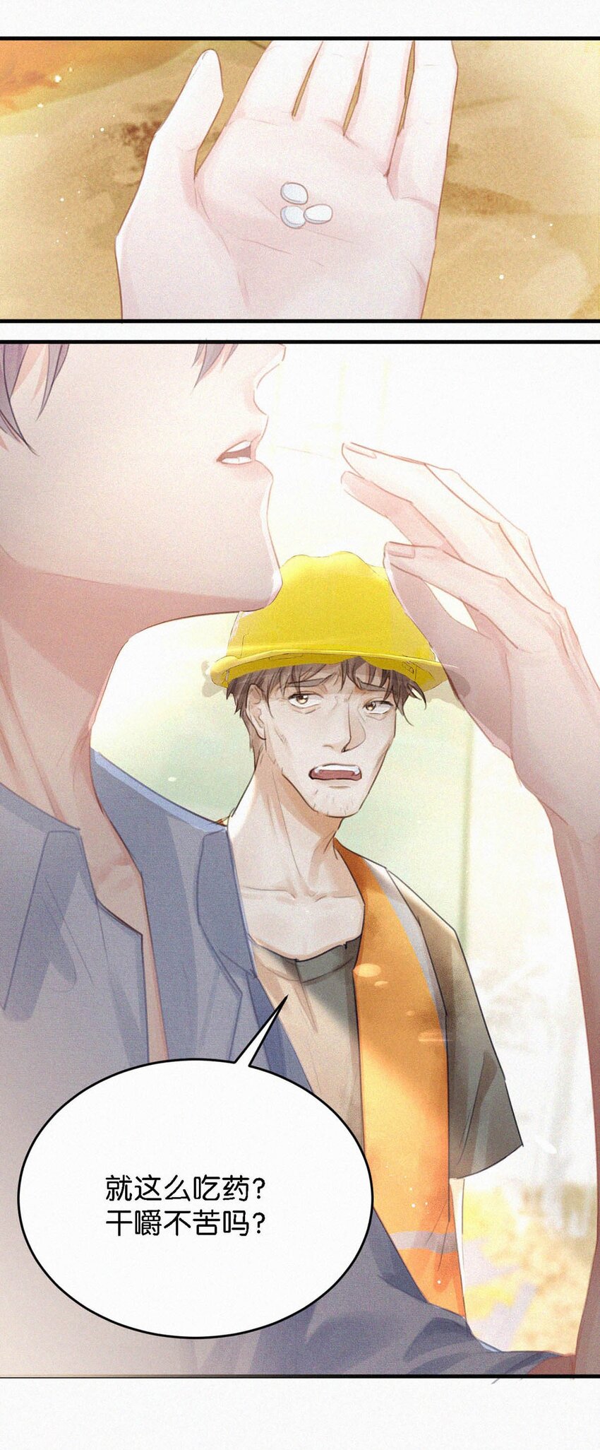 052 该怎么给老狐狸一个交代……16