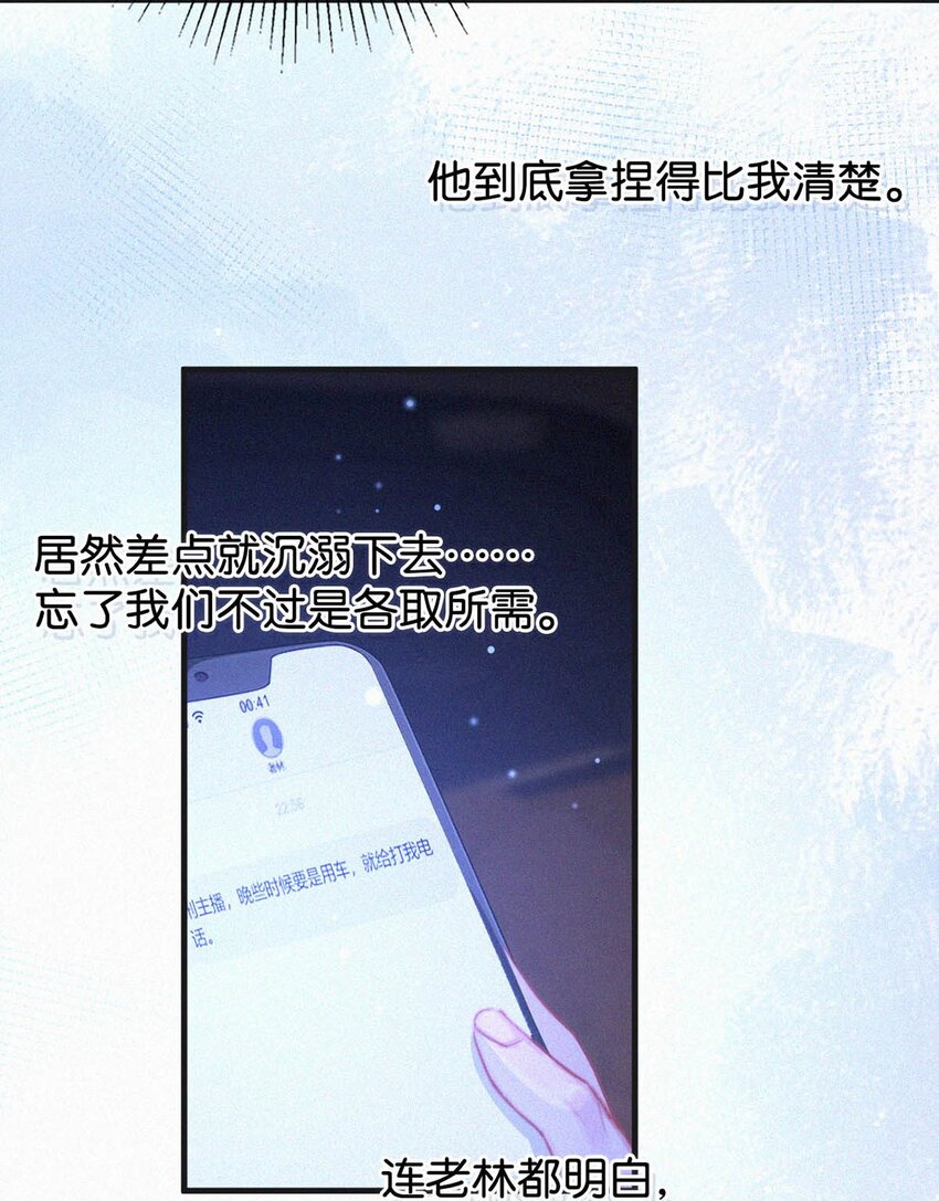 059 怎么哭了。37