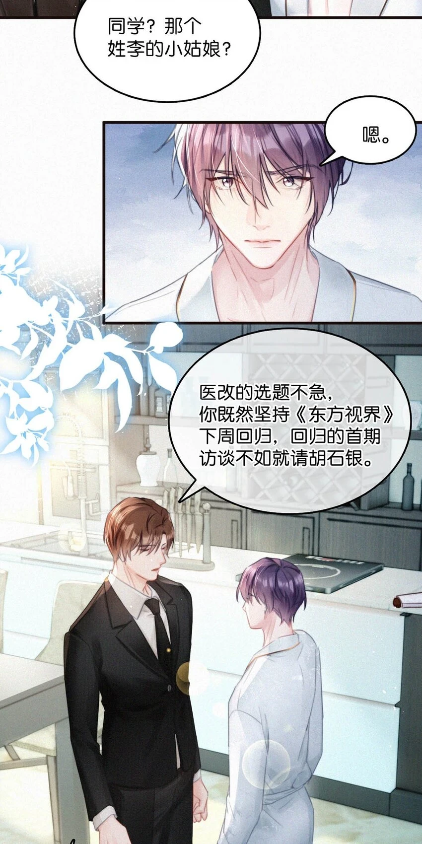 077 腰挺细，屁股好像也可以……20