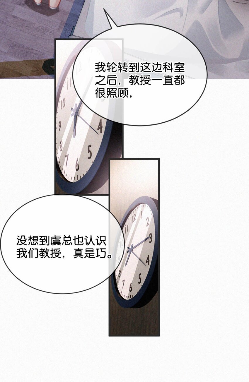 066 委屈了？21