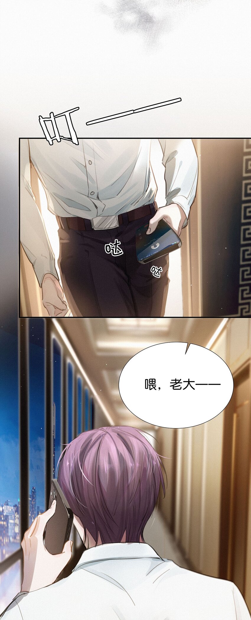 005 他喝多了，叫不醒。9