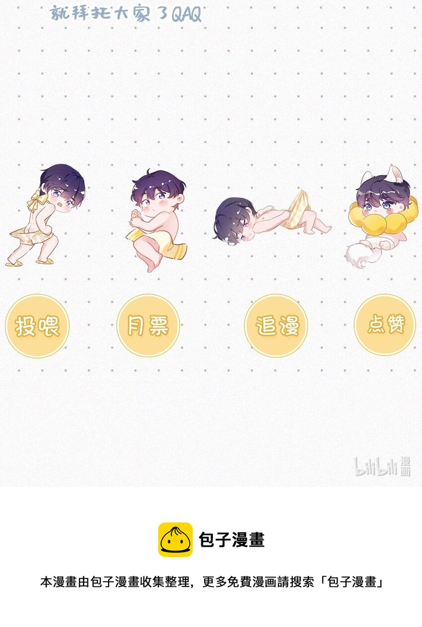 015 冰王子爬上了台长的床。62