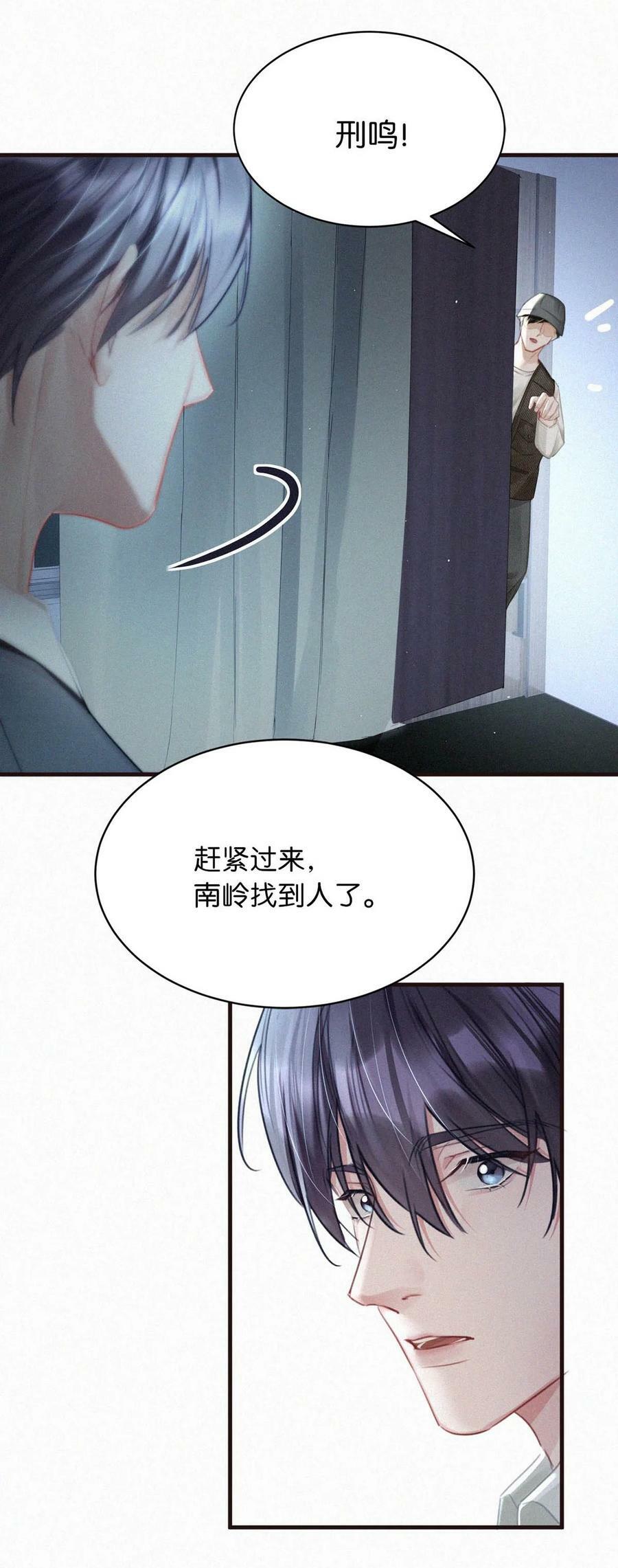093 要是还在他的保护之下，今日又何必这样……31