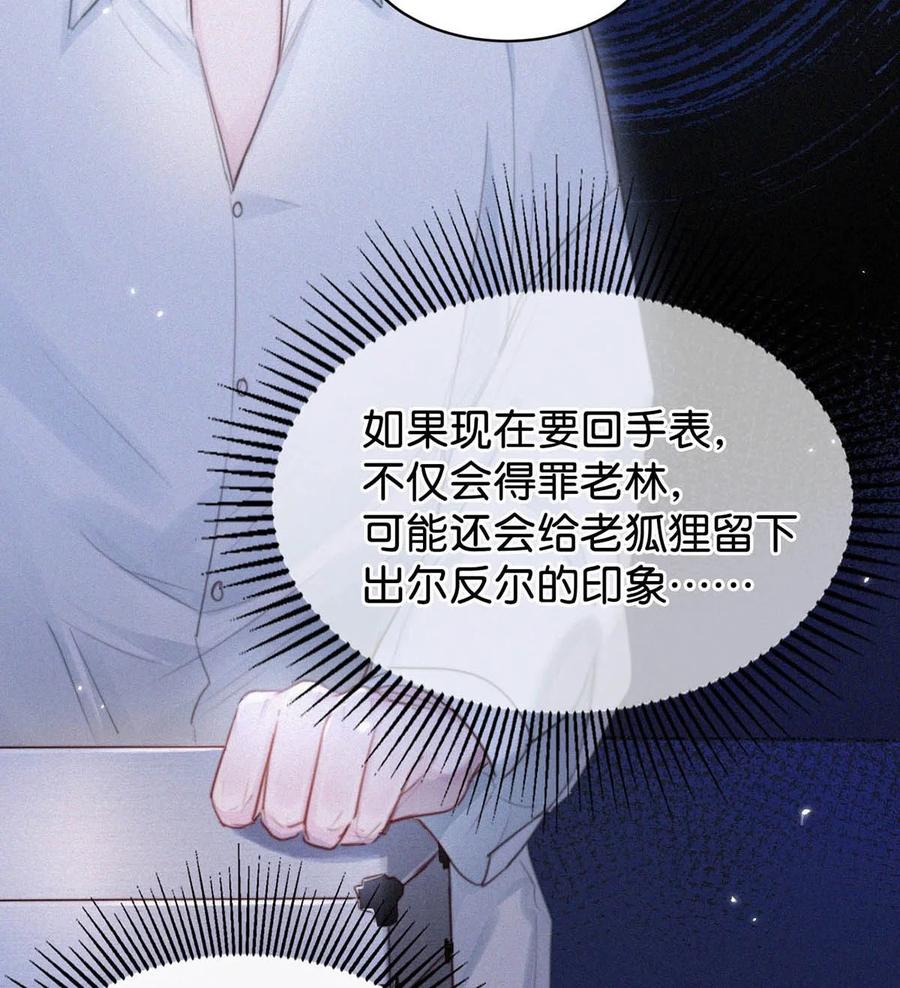 028 不准闭眼，好好看着。（内附福利活动）53