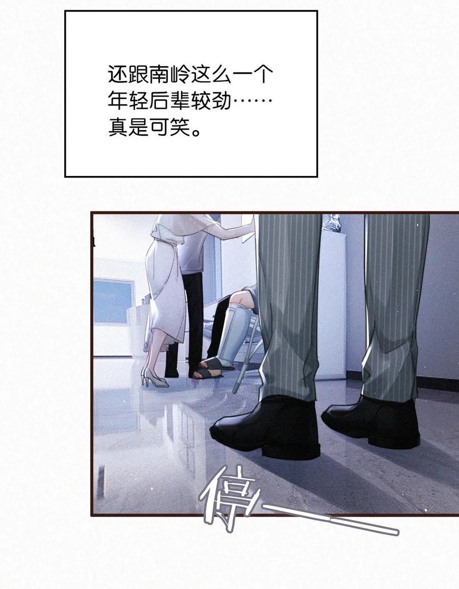 097 你得让我看到物有所值……不是吗？7